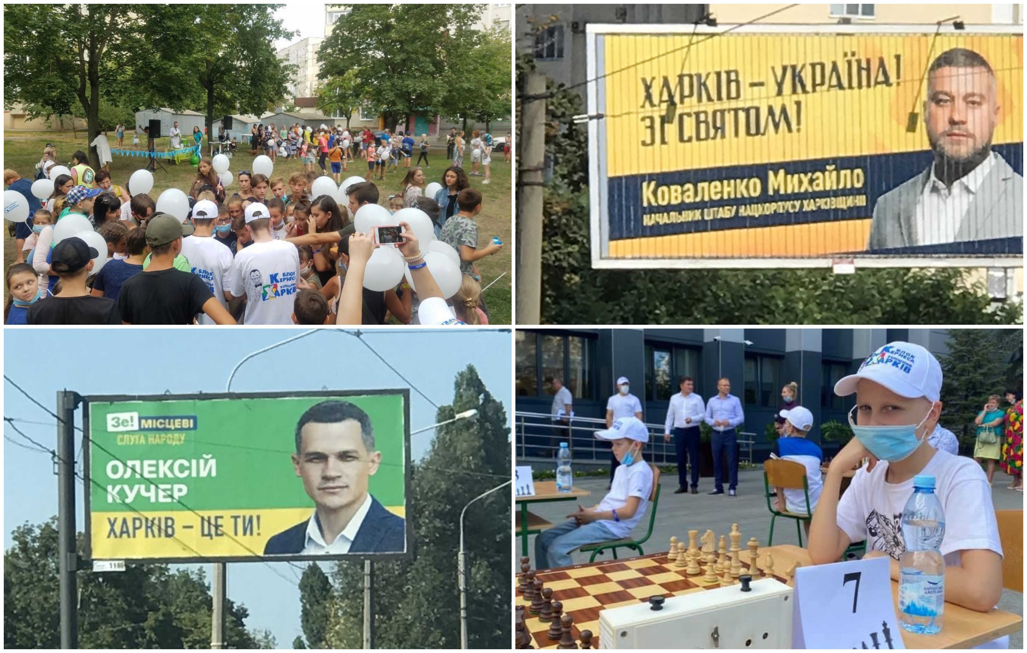 Мильні бульбашки, бодіарт й білборди в Харкові: дочасна агітація та гречкосійство | Громадський рух ЧЕСНО